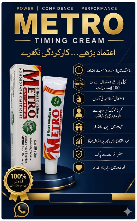 Metro Man Power Cream 100% HERBEL ( Free delivery )