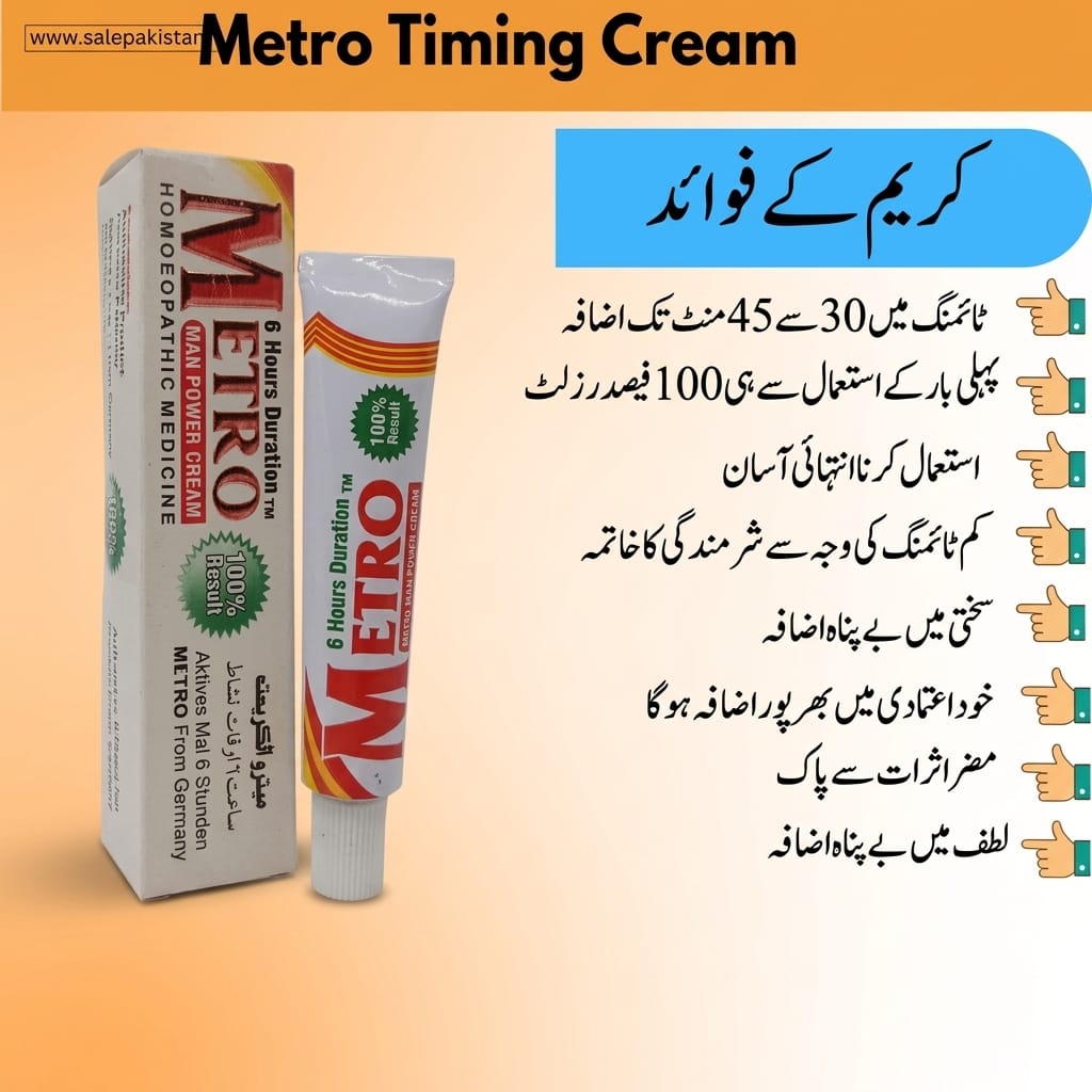 Metro Man Power Cream 100% HERBEL ( Free delivery )